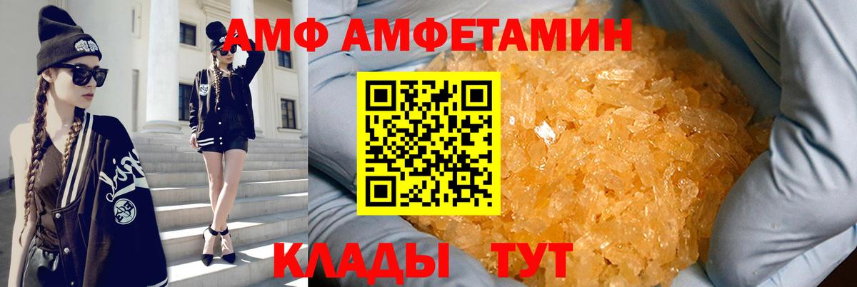 Amphetamine Premium  Вход с VPN  Чапаевск 