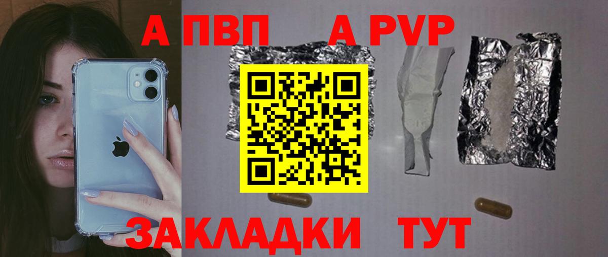 Чапаевск  Альфа ПВП СК  Вход с VPN  купить наркотик  Alfa_PVP VHQ 