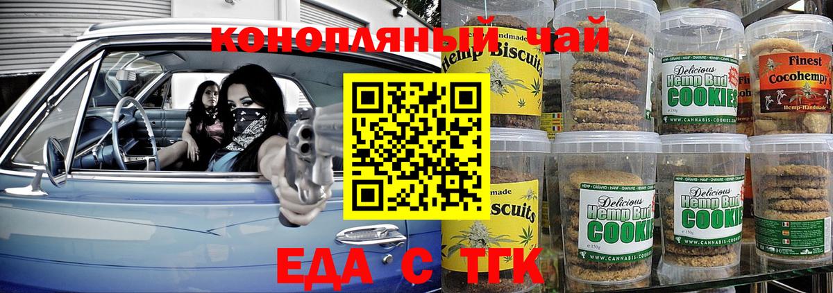 Cannafood конопля  Вход с VPN  Чапаевск 