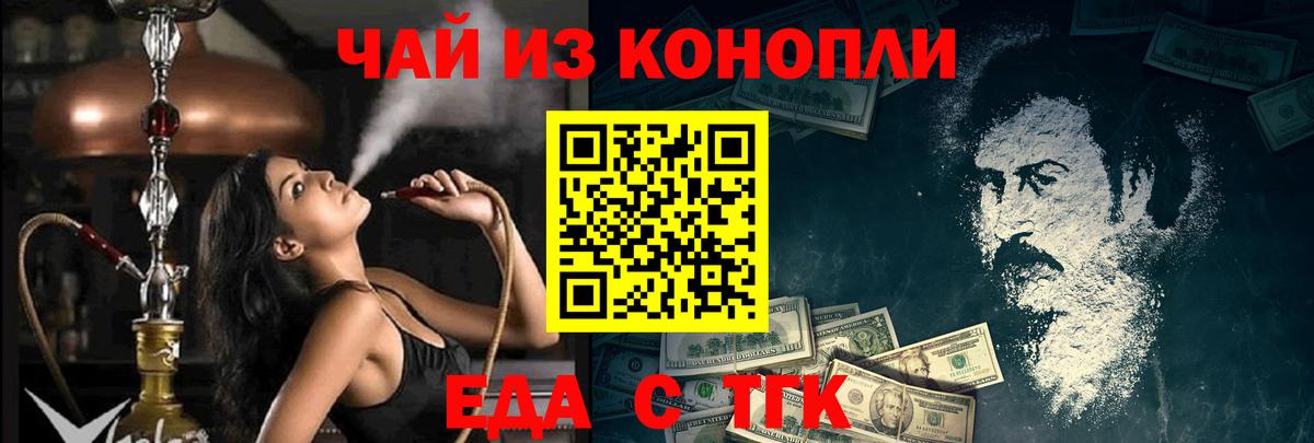 Еда ТГК марихуана Чапаевск