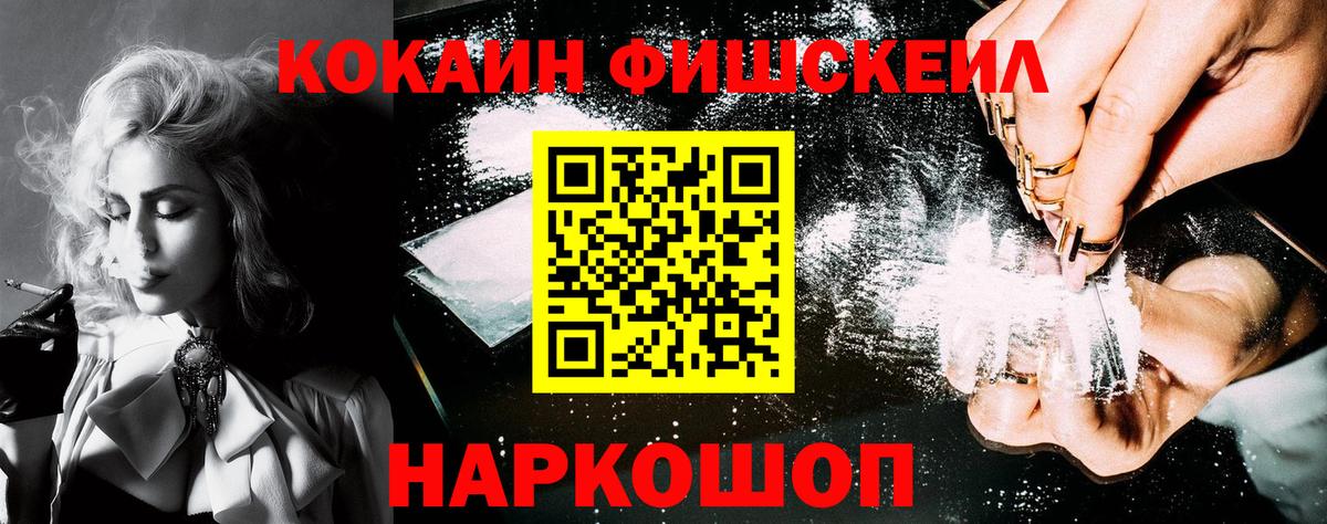Чапаевск  COCAIN 98%  Вход с VPN 