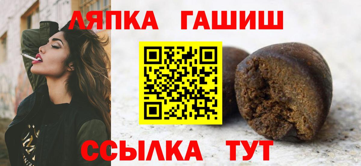 ГАШИШ Изолятор  ГАШ гарик  Гашиш  Вход с VPN  Чапаевск 
