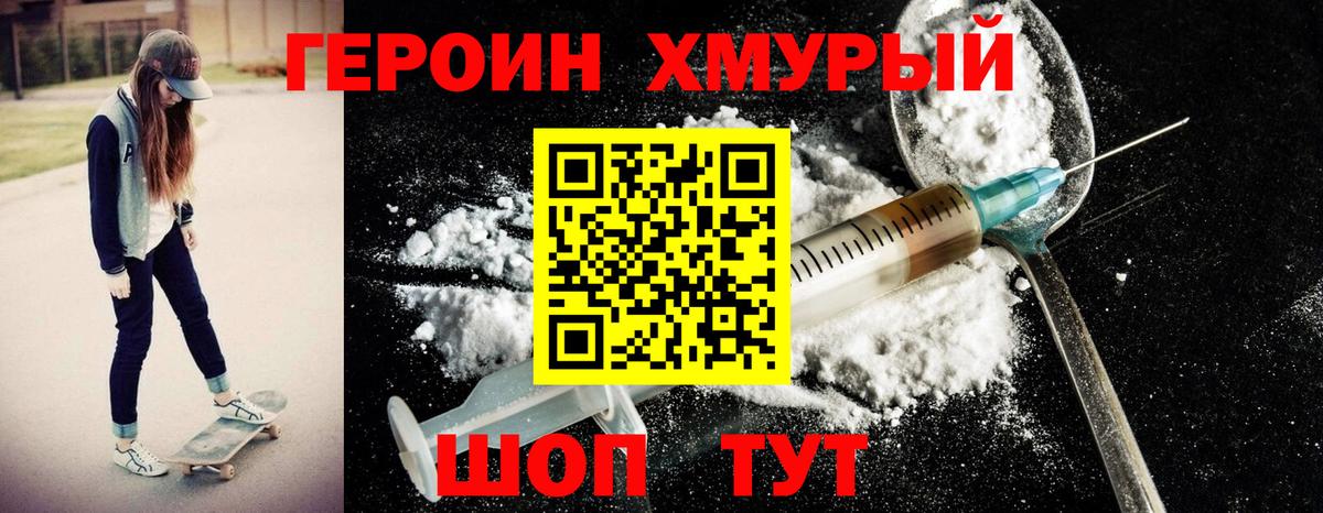 ГЕРОИН VHQ  ГЕРОИН  Чапаевск  Вход с VPN 
