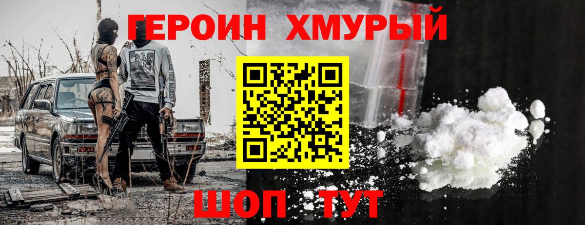 Героин афганец Чапаевск