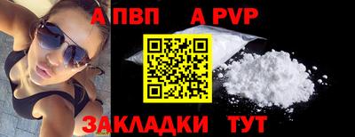 apvp Краснокаменск