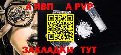 apvp Краснокаменск