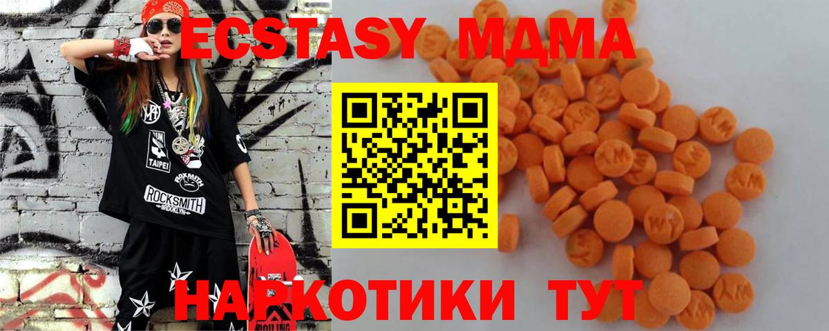 МДМА VHQ Чапаевск