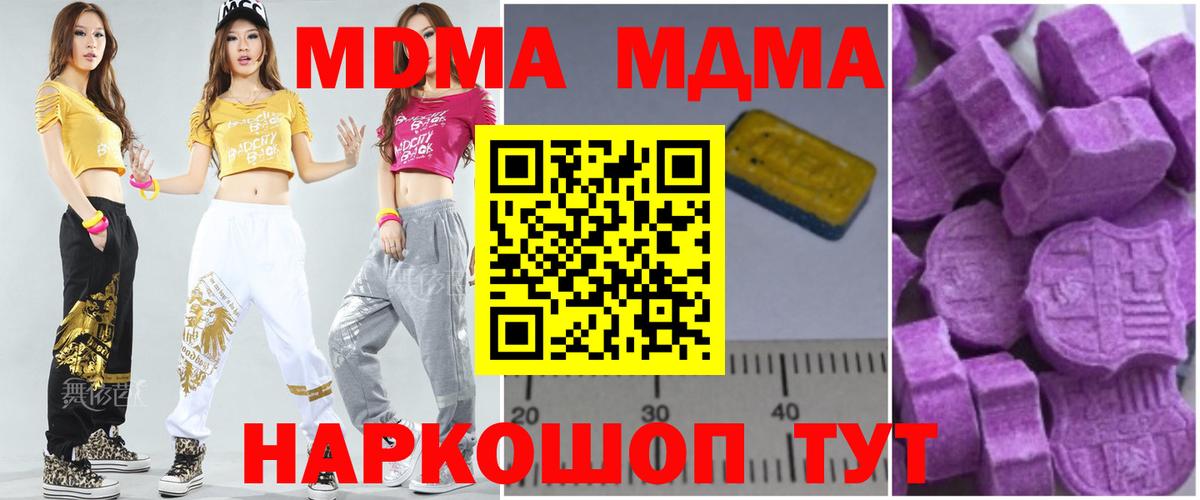 Чапаевск  МДМА молли  Вход с VPN  МДМА Molly 