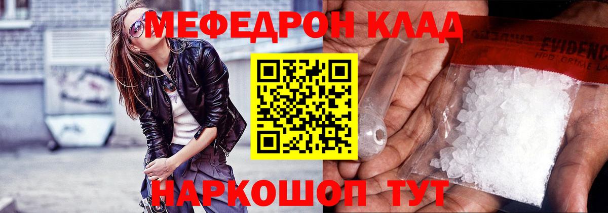 Меф  Мефедрон мука  Чапаевск  Вход с VPN  Мефедрон mephedrone 