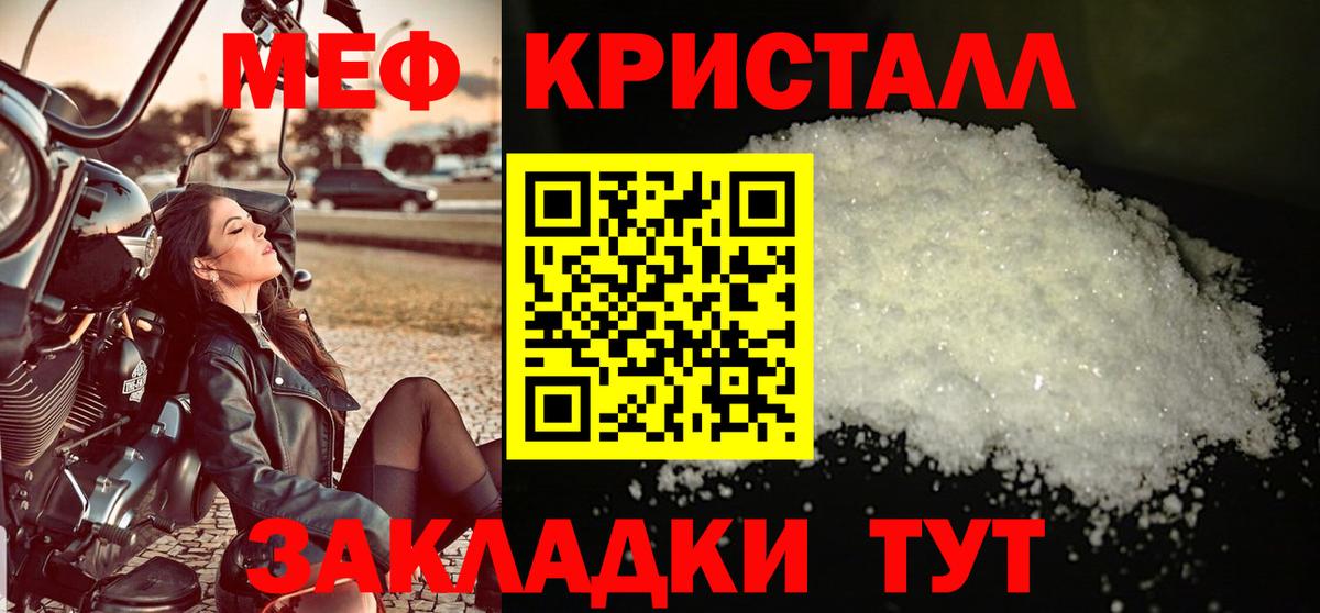 Меф мяу мяу Чапаевск
