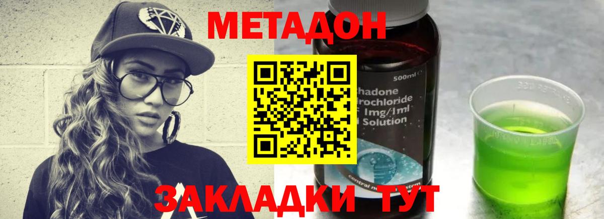 OMG ONION  МЕТАДОН белоснежный  Чапаевск  Вход с VPN  МЕТАДОН мёд 