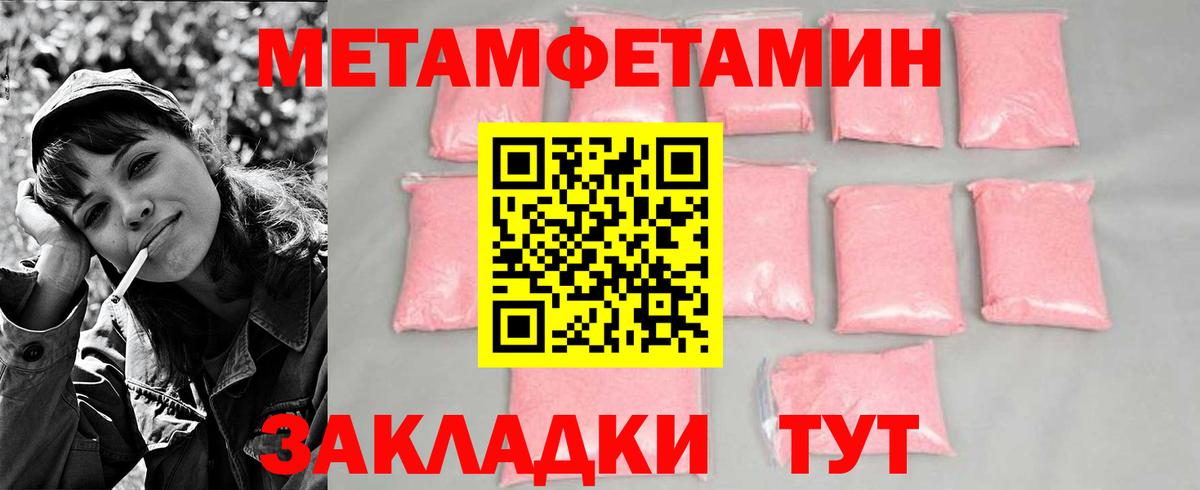 Чапаевск  Метамфетамин кристалл  Вход с VPN 