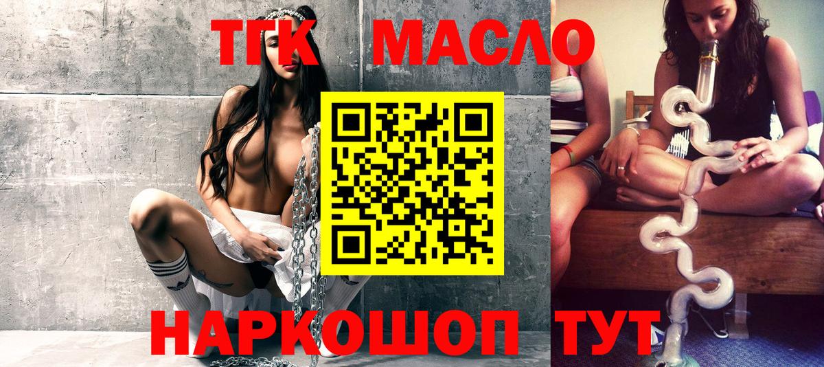 ТГК жижа Чапаевск